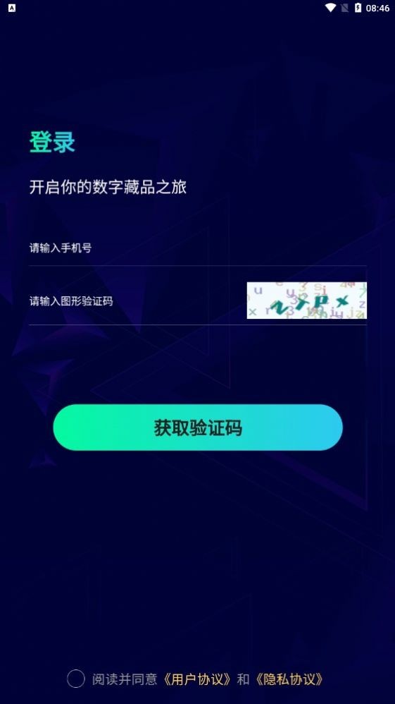 蚂蚁博物数字藏品