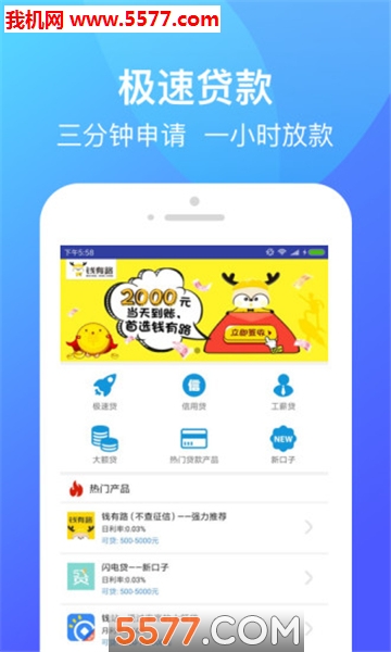 凌波微贷最新版