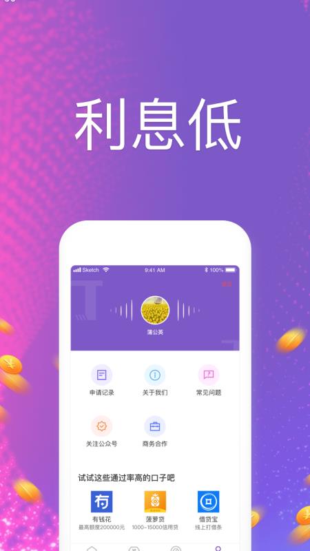 速达id贷