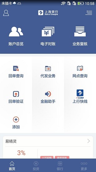 上海企业