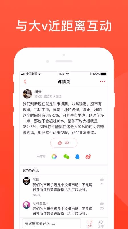 爱股圈