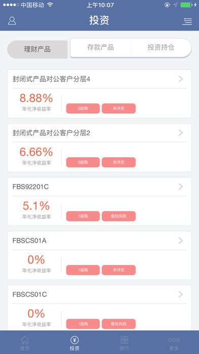 上海银行企业银行
