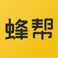 蜂帮悬赏