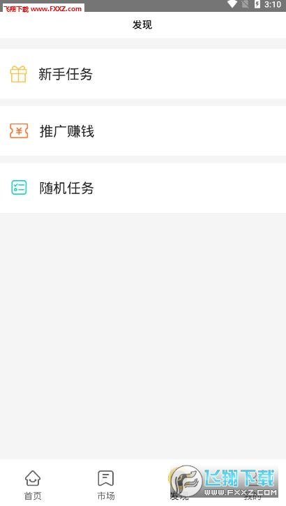 蜂帮悬赏