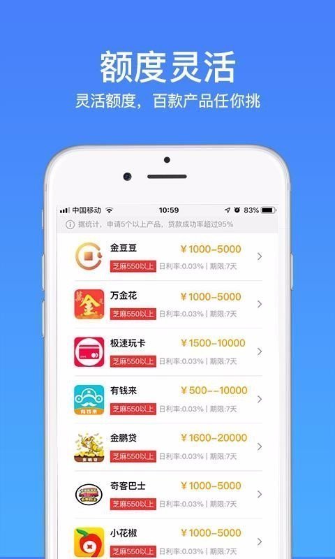 佩奇秒下贷款app