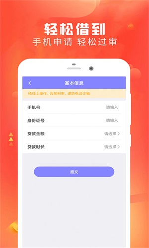 云好贷
