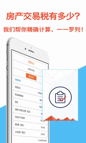 速易速贷