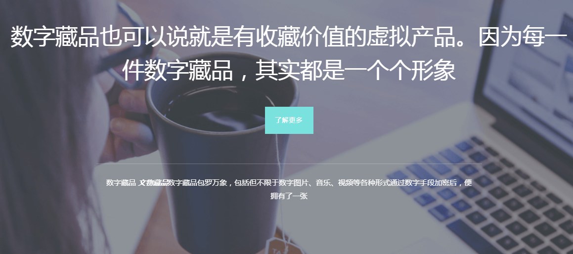 藏展宇宙数字藏品