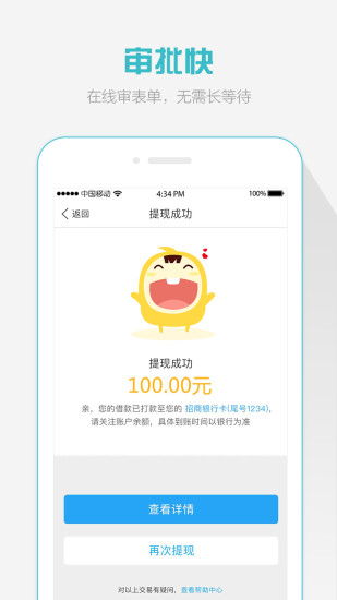 天天花贷款app