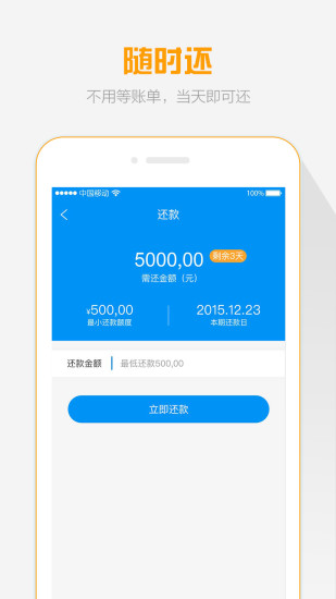 天天花贷款app