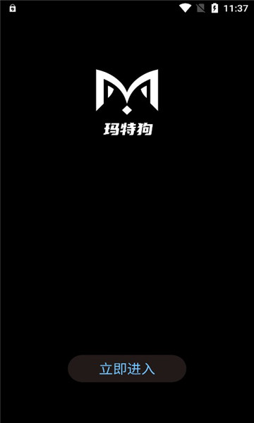 玛特狗数字藏品app最新版下载