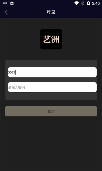 艺洲数藏软件
