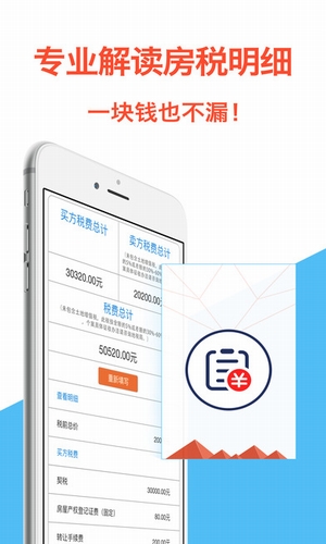 速易速贷