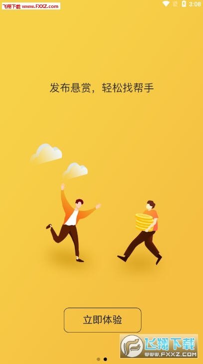 蜂帮悬赏