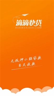 dada快贷最新版