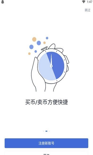 欧易app