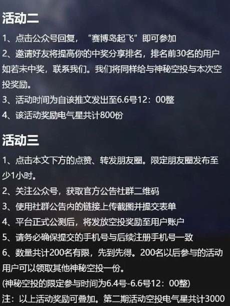 赛博岛数字藏品官方版app