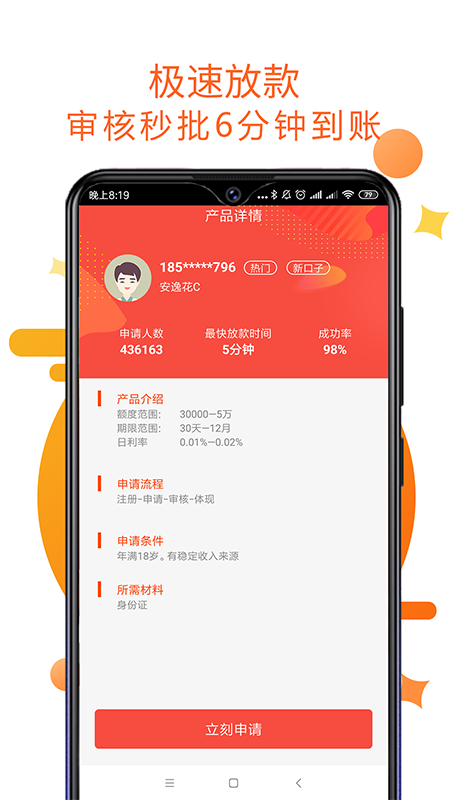 好贷分期
