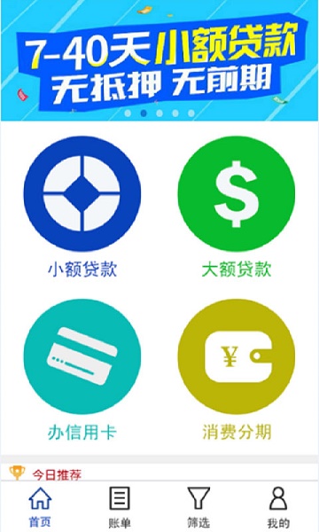 青花id贷