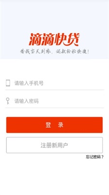 dada快贷最新版