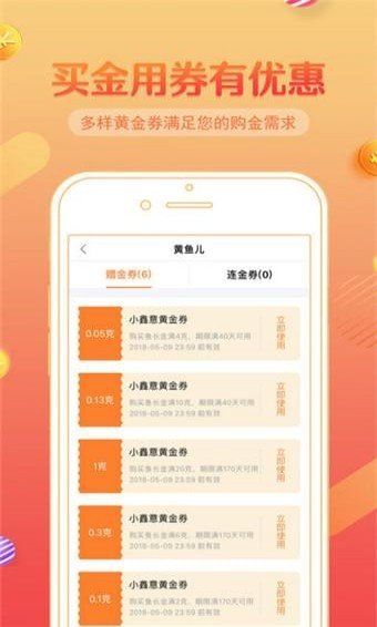 利安通小鑫花借钱