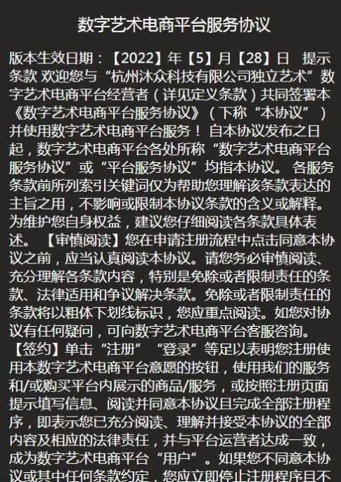 数为空间数字藏品