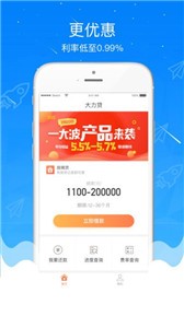 大力贷贷款