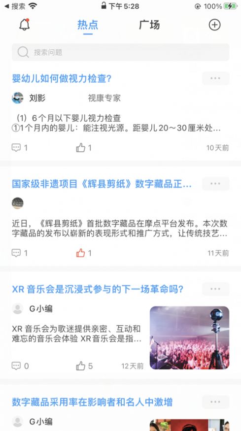 GXL数字藏品交易