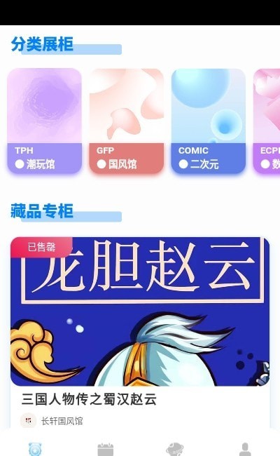 数字蓝海数字藏品