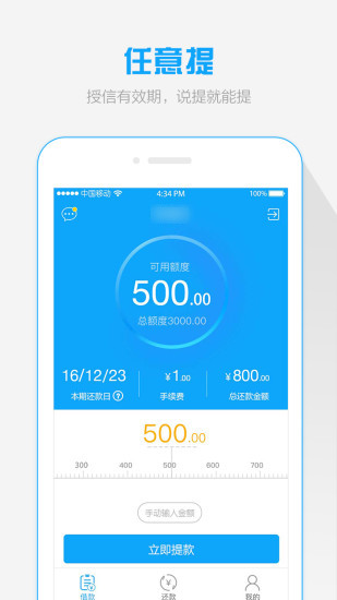 天天花贷款app