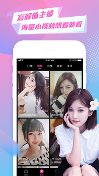 美聊一对一聊天交友app