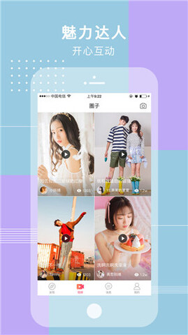哈聊app