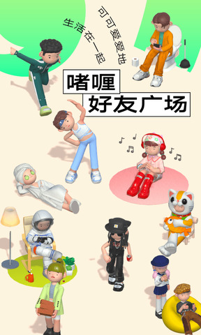 啫喱app官网