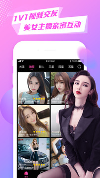 美聊一对一聊天交友app
