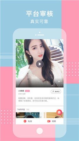 哈聊app