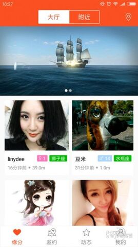 名媛速约app