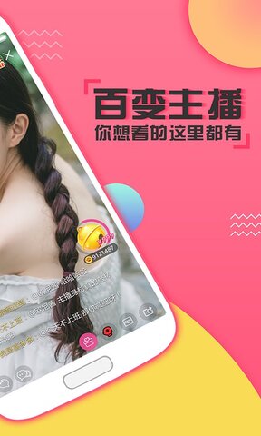 喵播直播