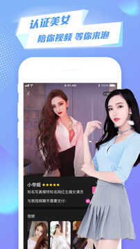 美聊一对一聊天交友app