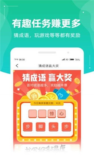 充电得钱官方版