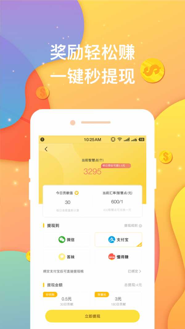 王朝星球