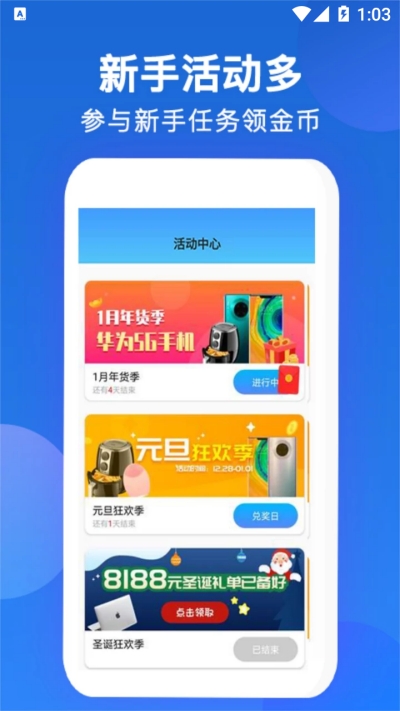 唐僧打卡手机版