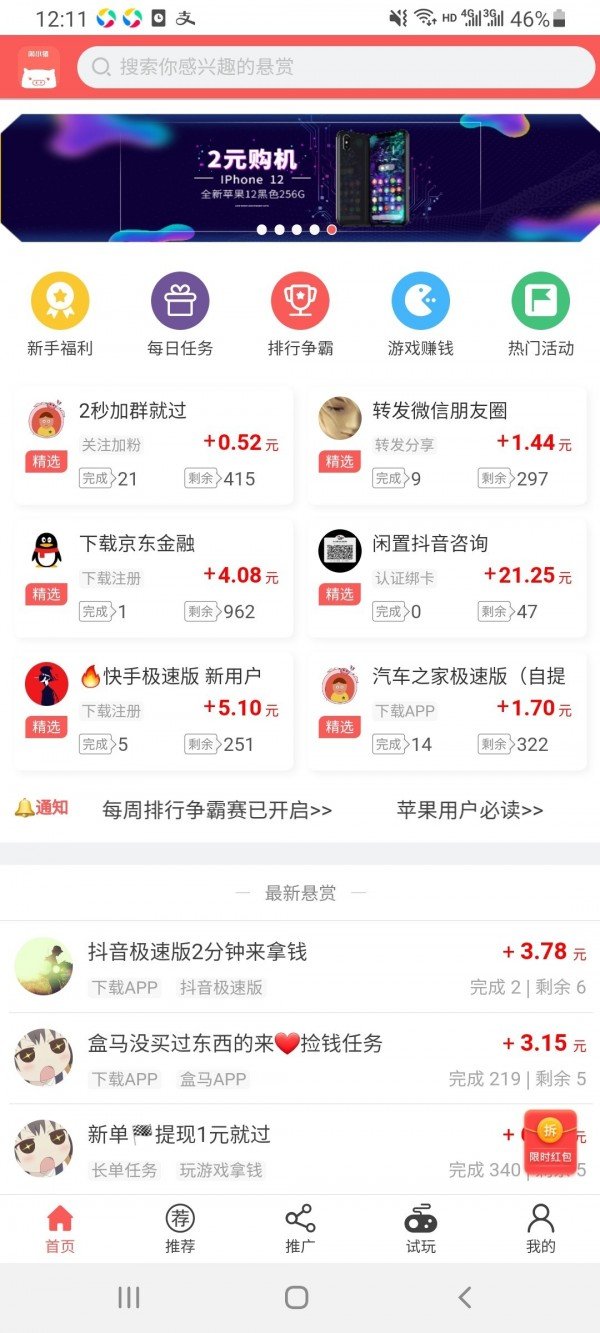 闲小猪红包版