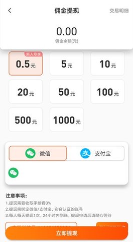 米帮红包版