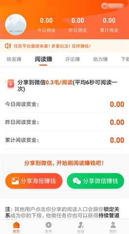 米帮红包版