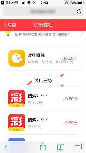 武林外赚试玩