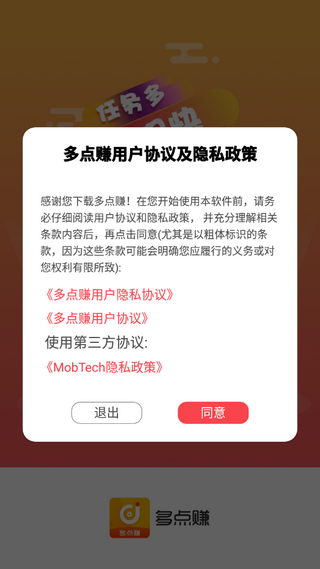多点赚手机版