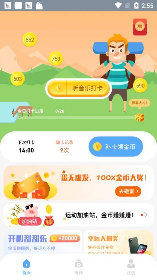 老铁来答题领红包