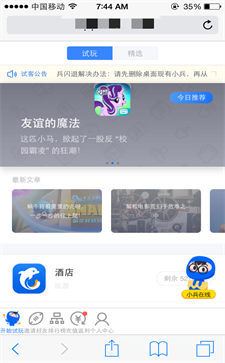 试客小兵官方版