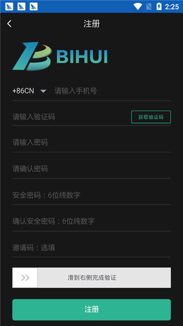 币汇app最新版