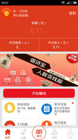 躺赚吧